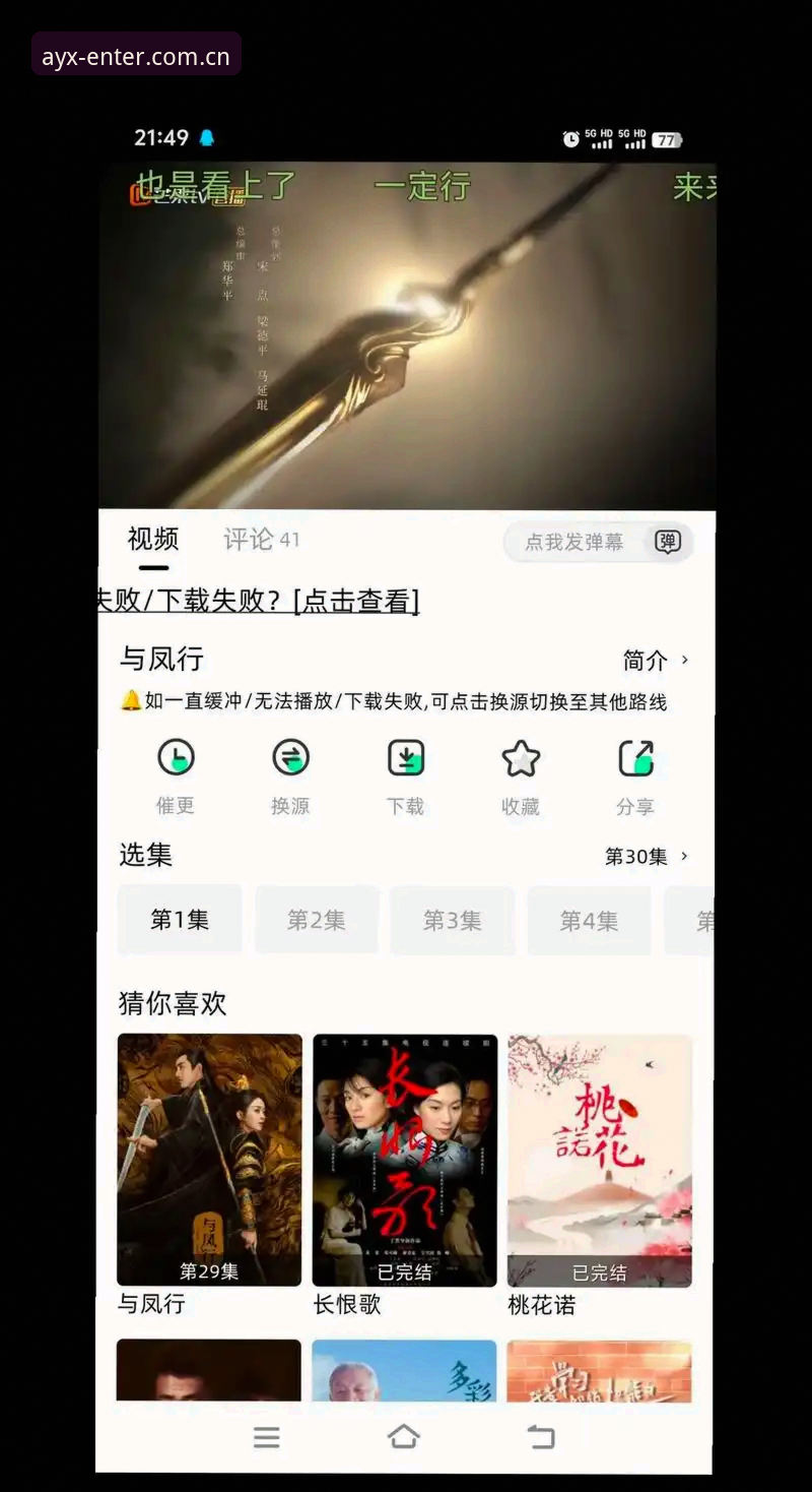 如何完成AYX怎么登录评测？从注册到App安装的技术拆解