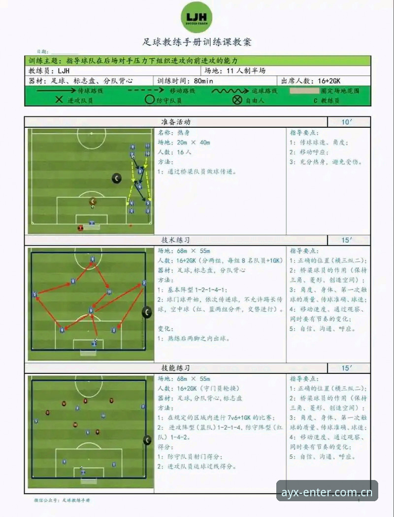 AYX体育赛事实用观赛指南：从入门到精通的必备知识