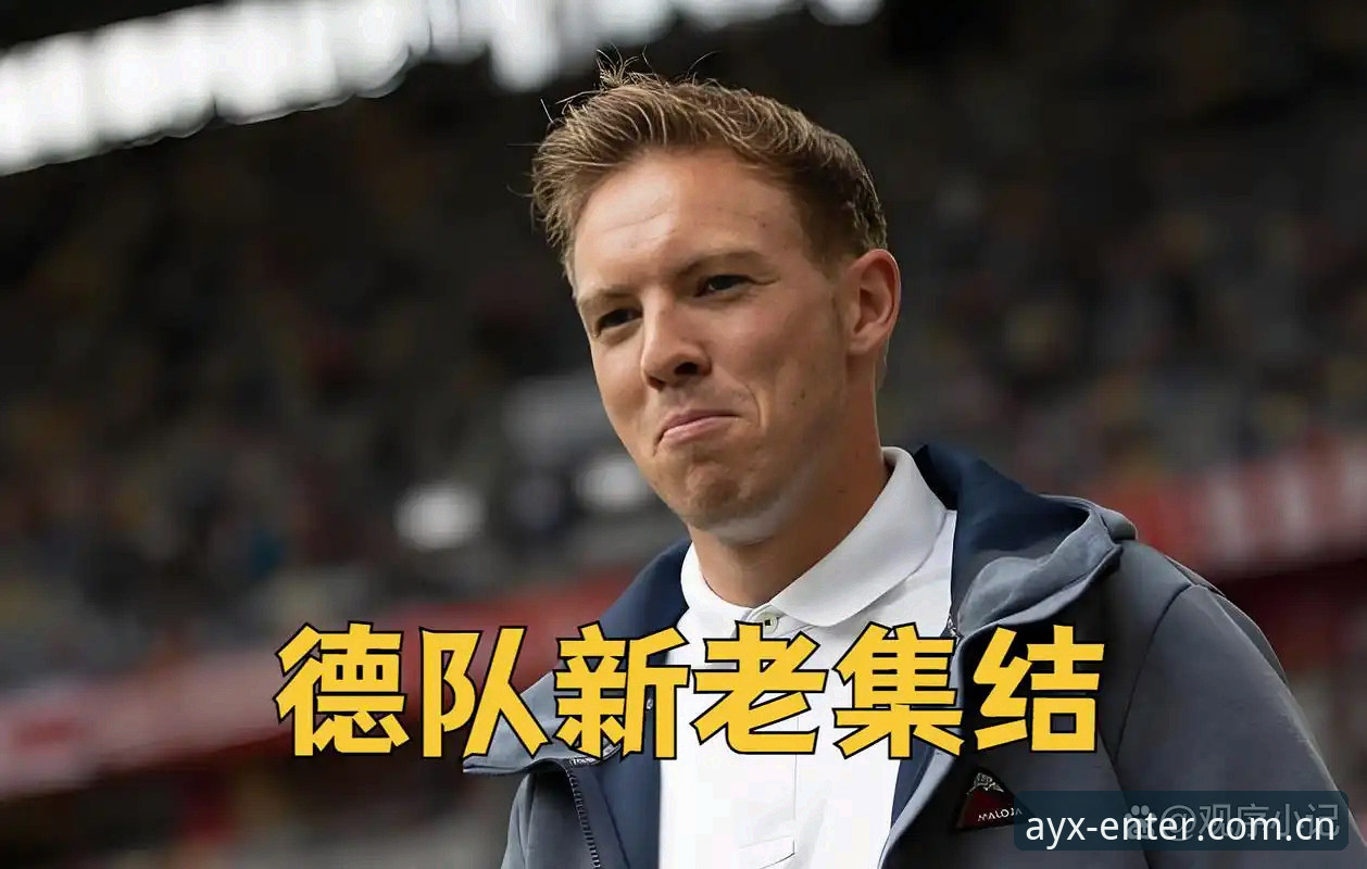 德国队26人大名单全面解析：诺伊尔王者归来，新星卡尔引爆期待
